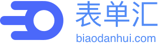表单汇LOGO